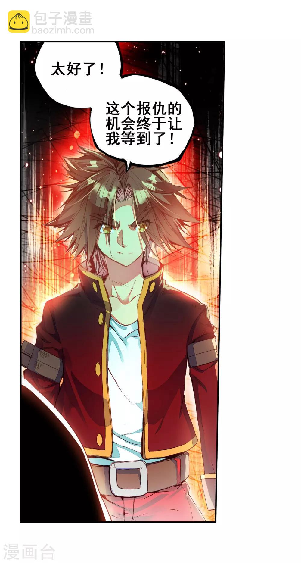 第50话 我怎么都没想到火山口这个修炼的好地方2