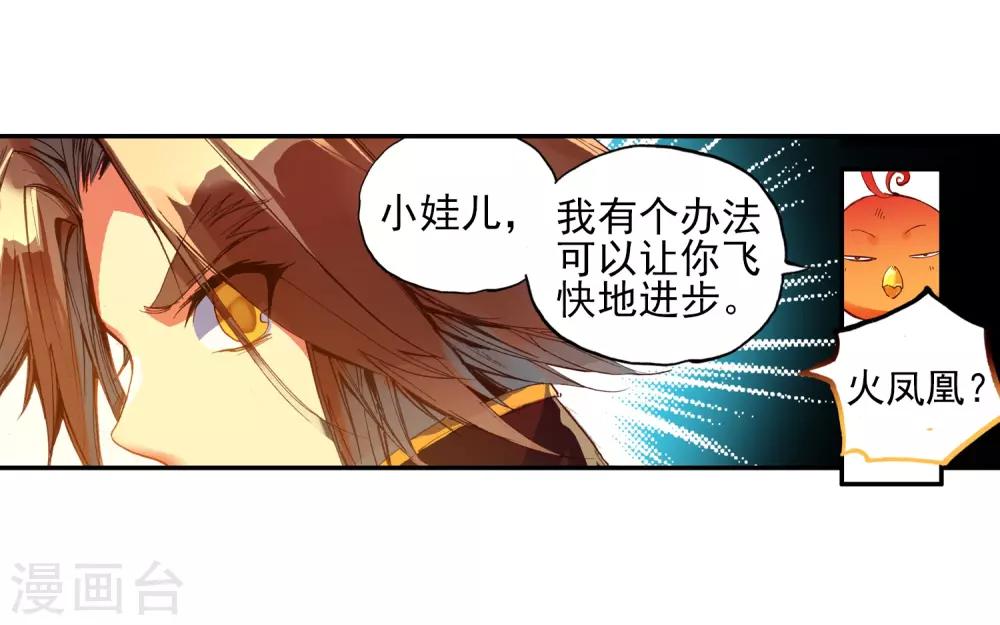 第50话 我怎么都没想到火山口这个修炼的好地方20