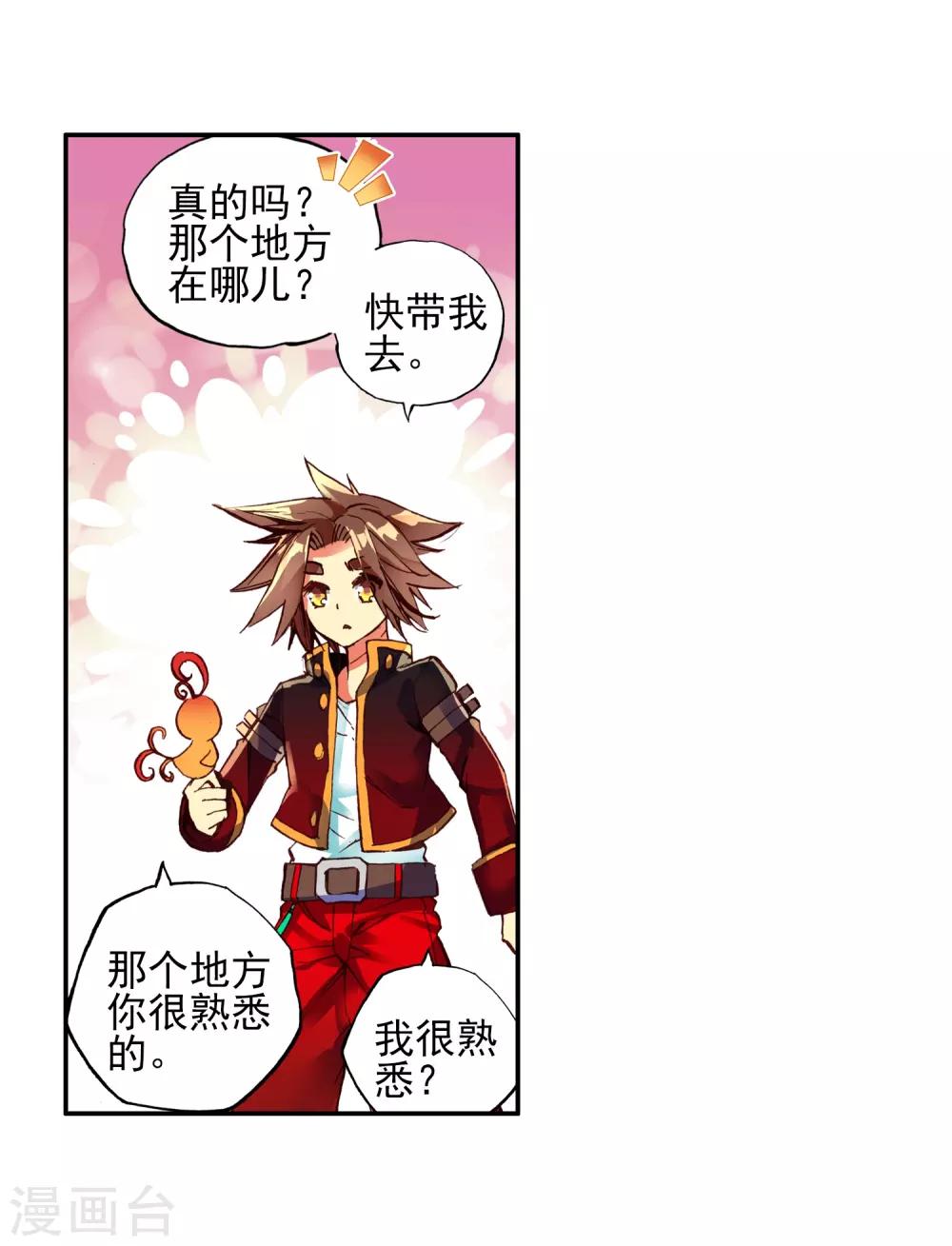第50话 我怎么都没想到火山口这个修炼的好地方22