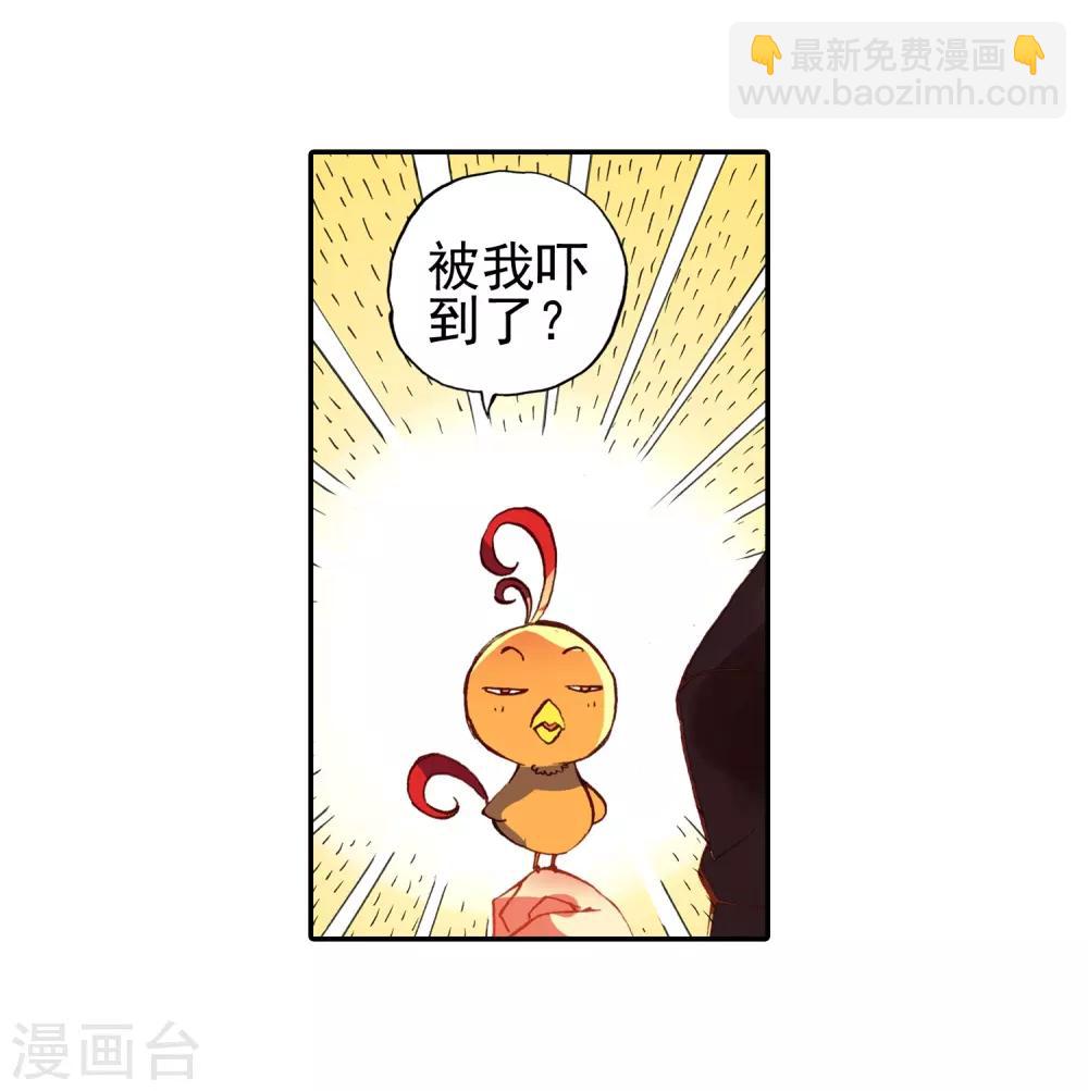 第50话 我怎么都没想到火山口这个修炼的好地方26