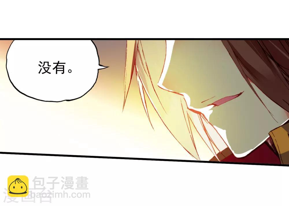 第50话 我怎么都没想到火山口这个修炼的好地方27