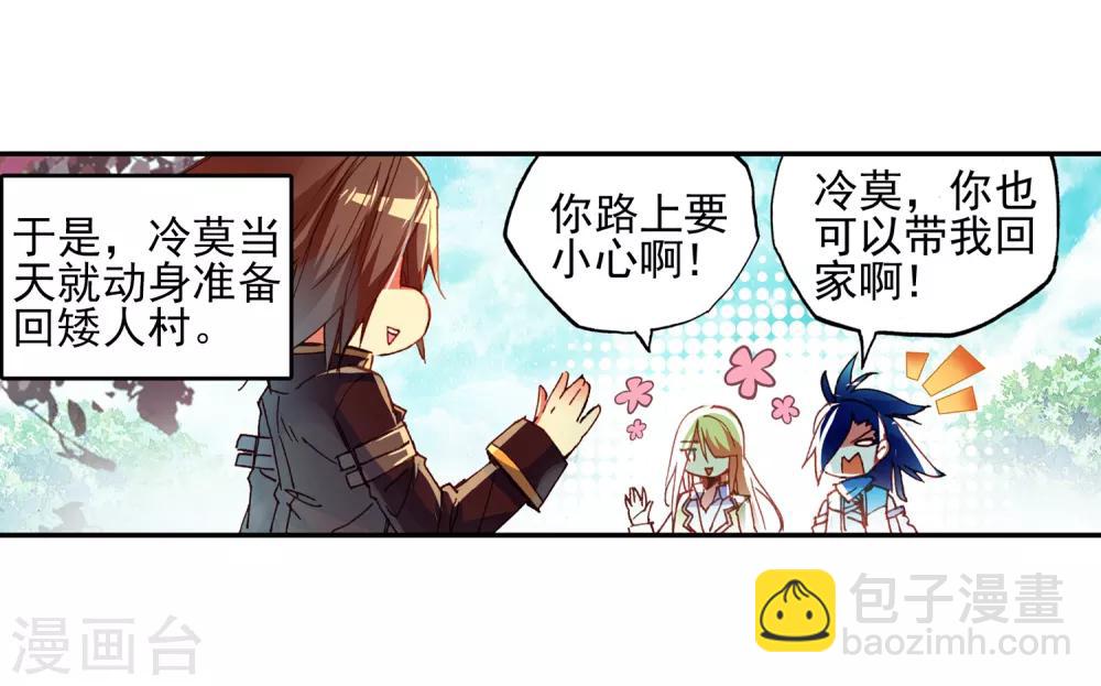 第50话 我怎么都没想到火山口这个修炼的好地方29