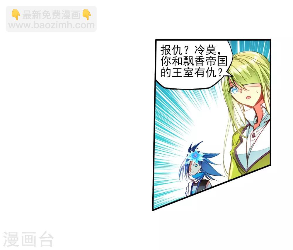 第50话 我怎么都没想到火山口这个修炼的好地方3