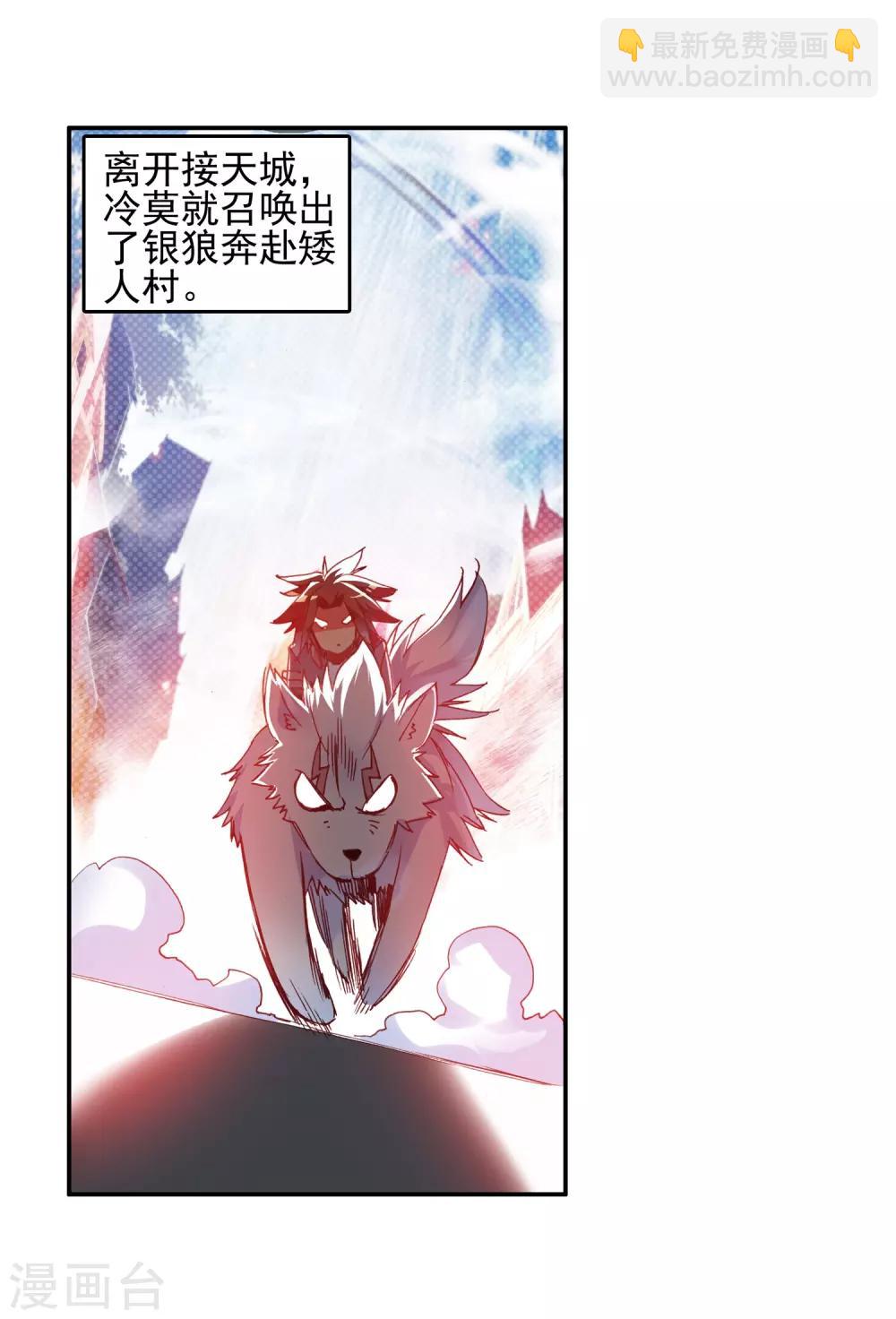 第50话 我怎么都没想到火山口这个修炼的好地方30