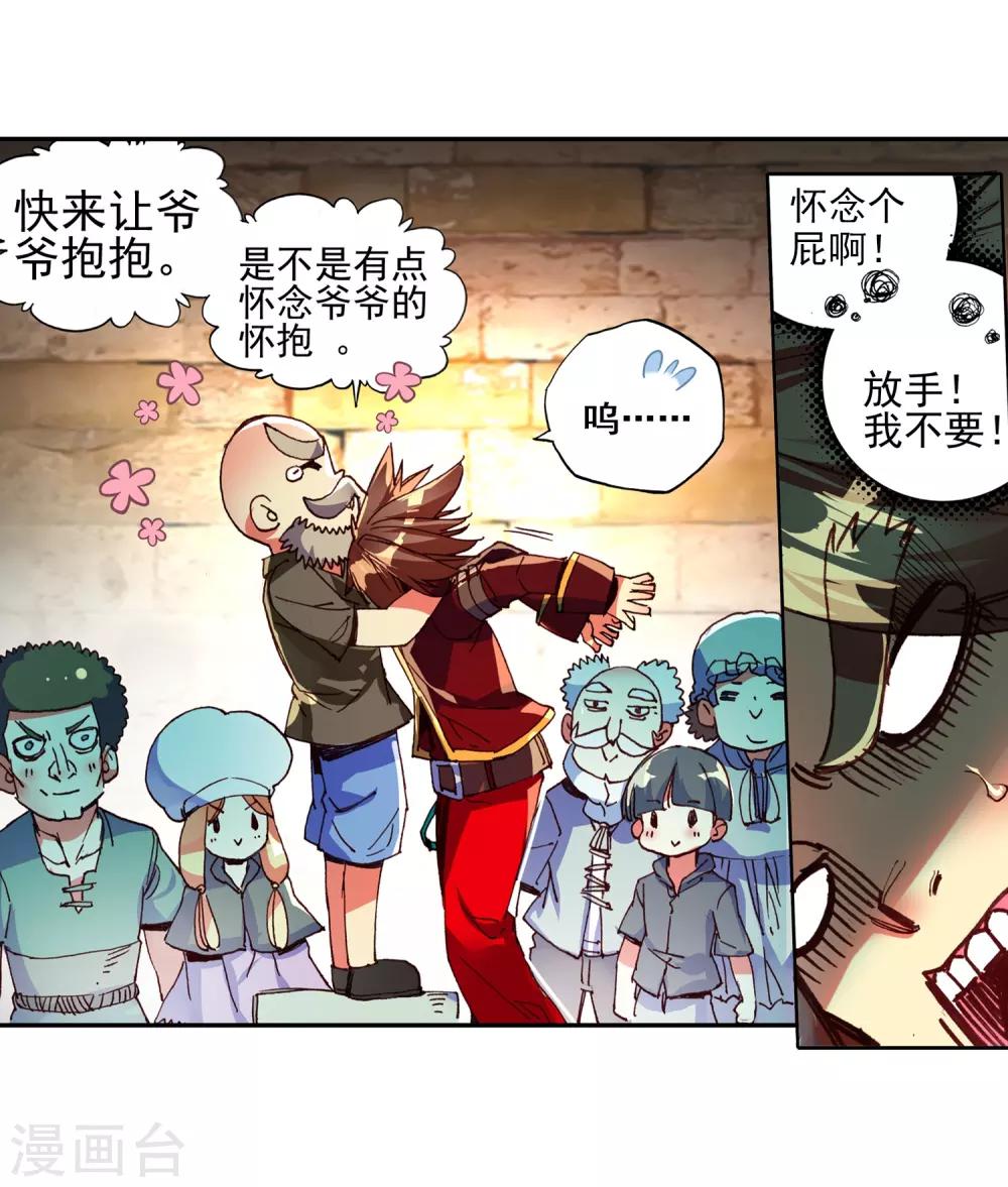 第50话 我怎么都没想到火山口这个修炼的好地方33