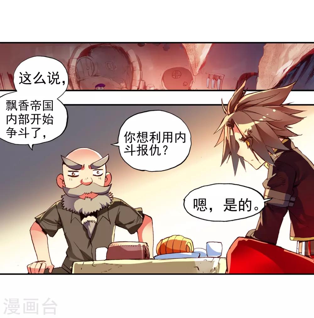 第50话 我怎么都没想到火山口这个修炼的好地方34
