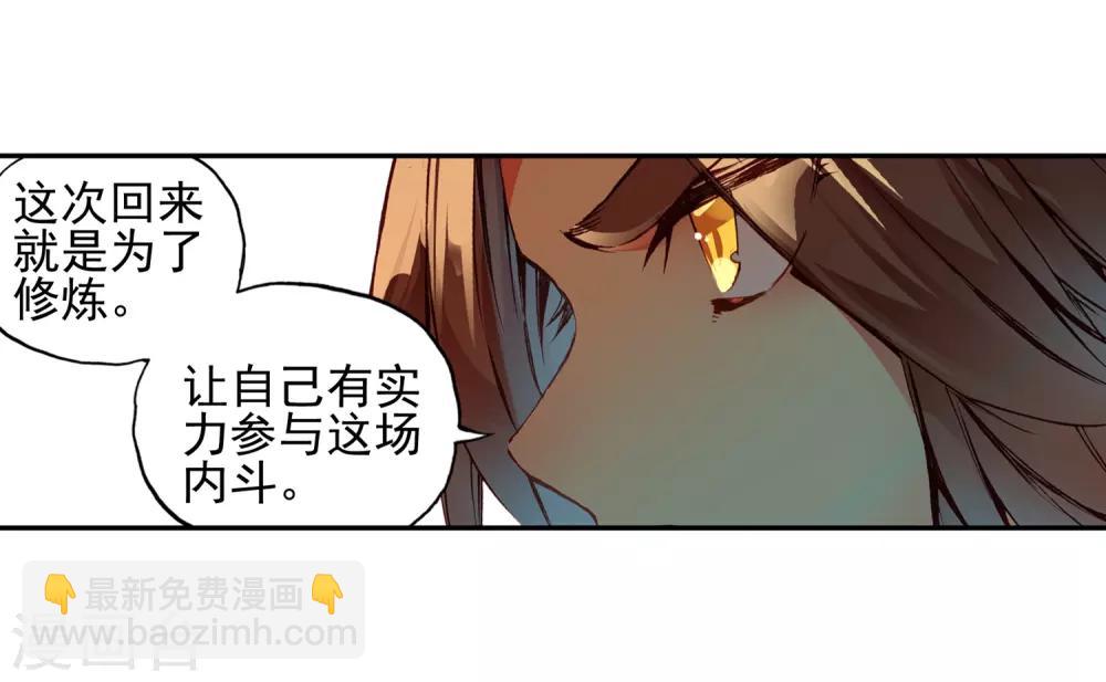 第50话 我怎么都没想到火山口这个修炼的好地方35