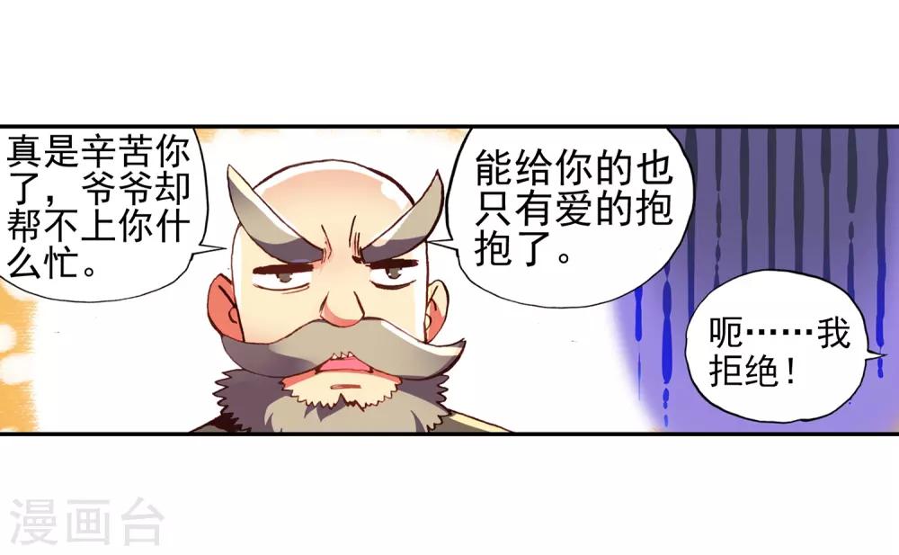 第50话 我怎么都没想到火山口这个修炼的好地方36