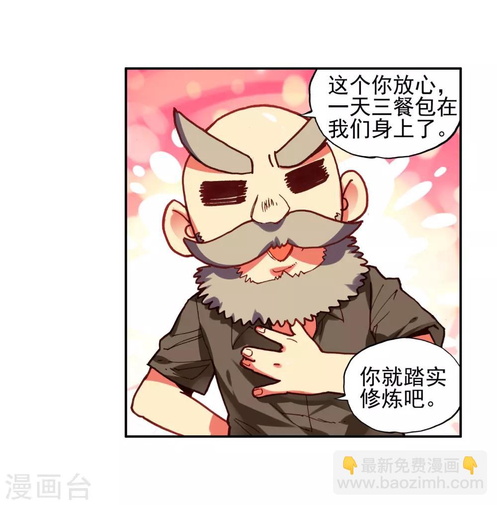第50话 我怎么都没想到火山口这个修炼的好地方38