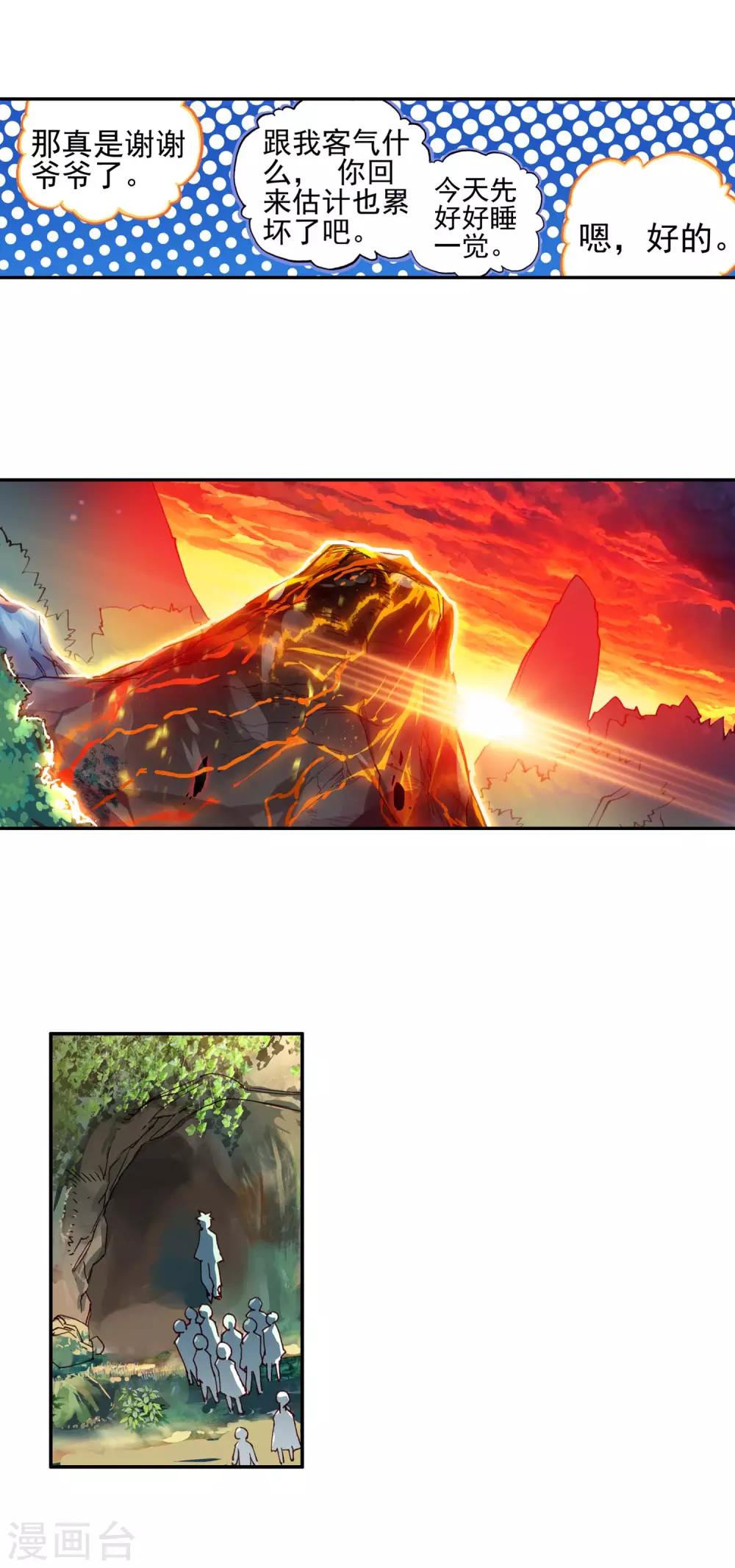 第50话 我怎么都没想到火山口这个修炼的好地方39