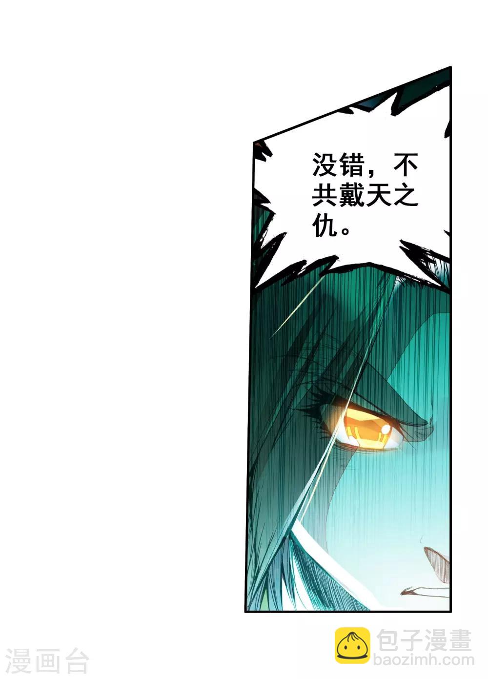 第50话 我怎么都没想到火山口这个修炼的好地方4