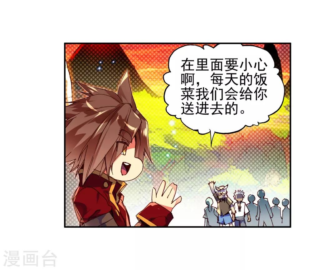 第50话 我怎么都没想到火山口这个修炼的好地方40