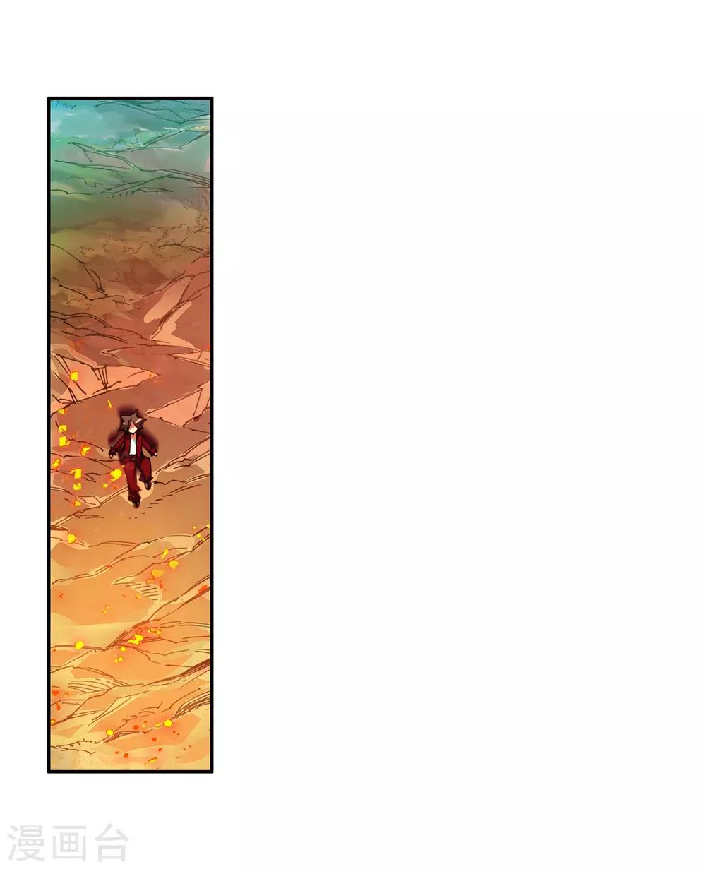 第50话 我怎么都没想到火山口这个修炼的好地方41