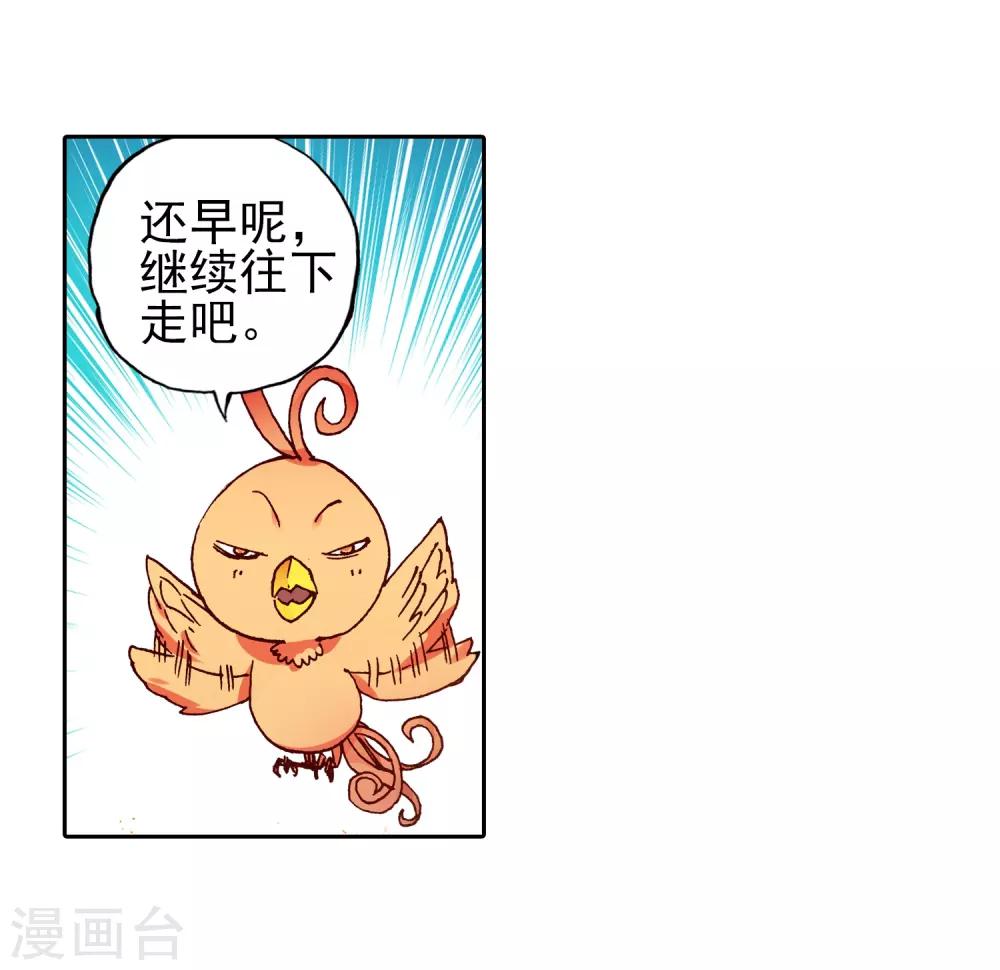 第50话 我怎么都没想到火山口这个修炼的好地方43