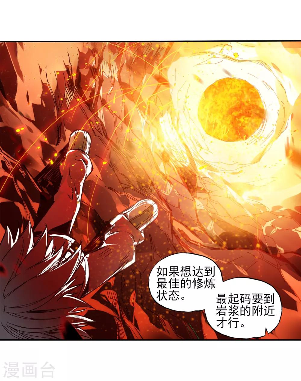 第50话 我怎么都没想到火山口这个修炼的好地方45
