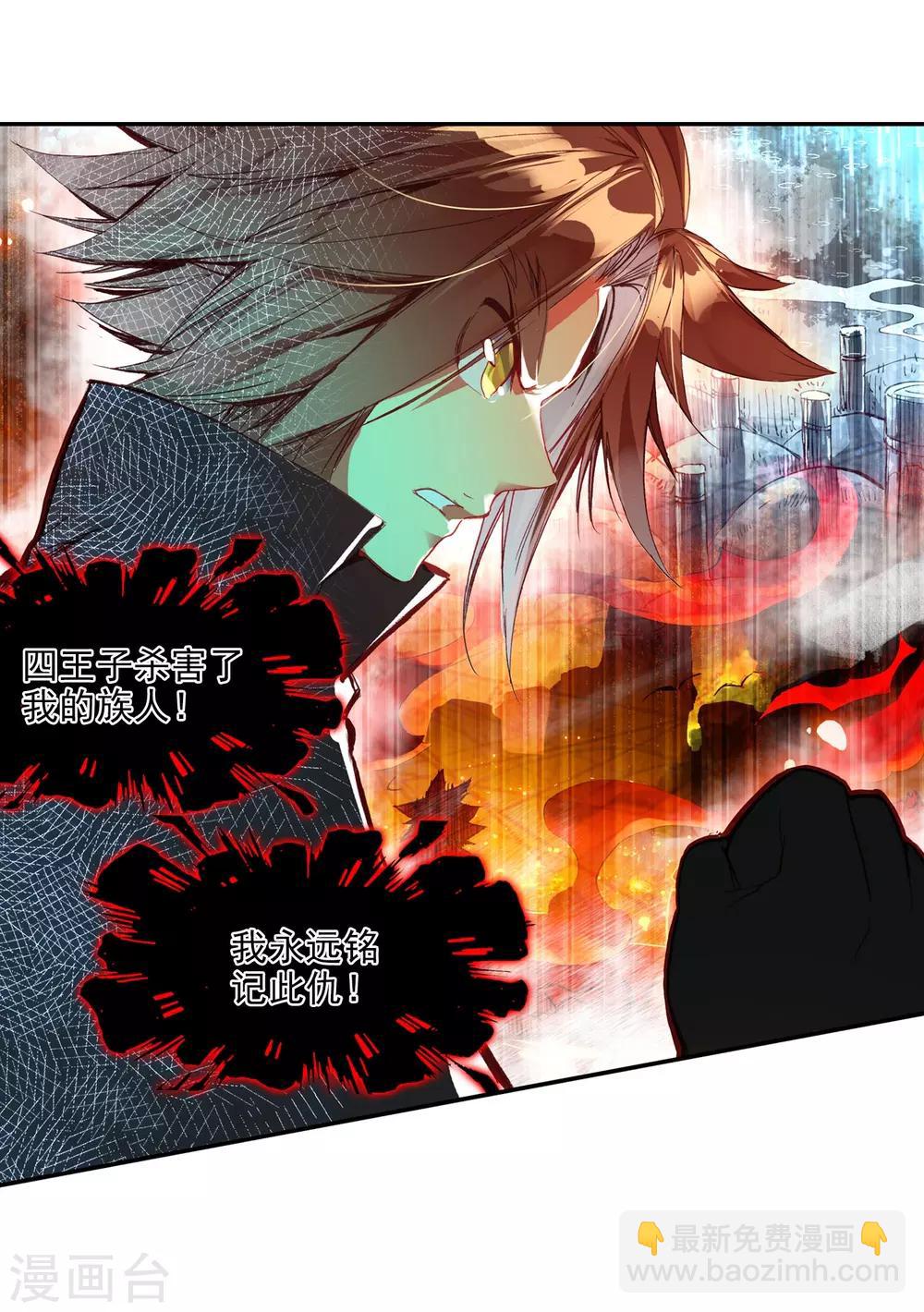 第50话 我怎么都没想到火山口这个修炼的好地方5