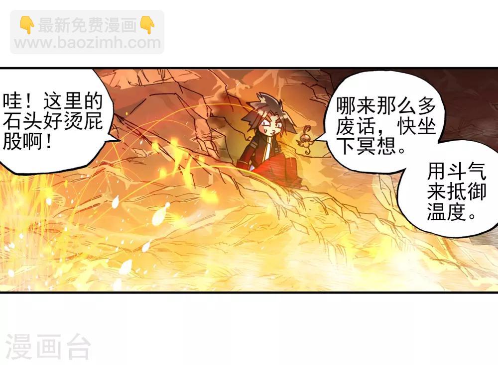 第50话 我怎么都没想到火山口这个修炼的好地方52