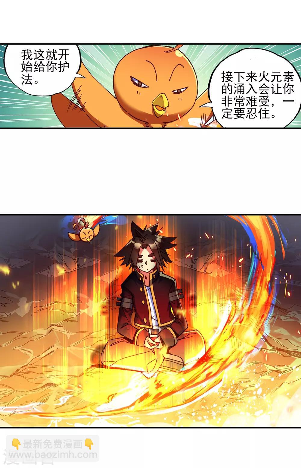 第50话 我怎么都没想到火山口这个修炼的好地方53