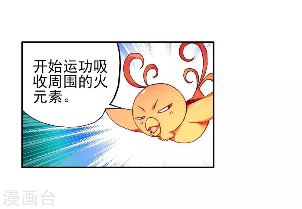 第50话 我怎么都没想到火山口这个修炼的好地方54