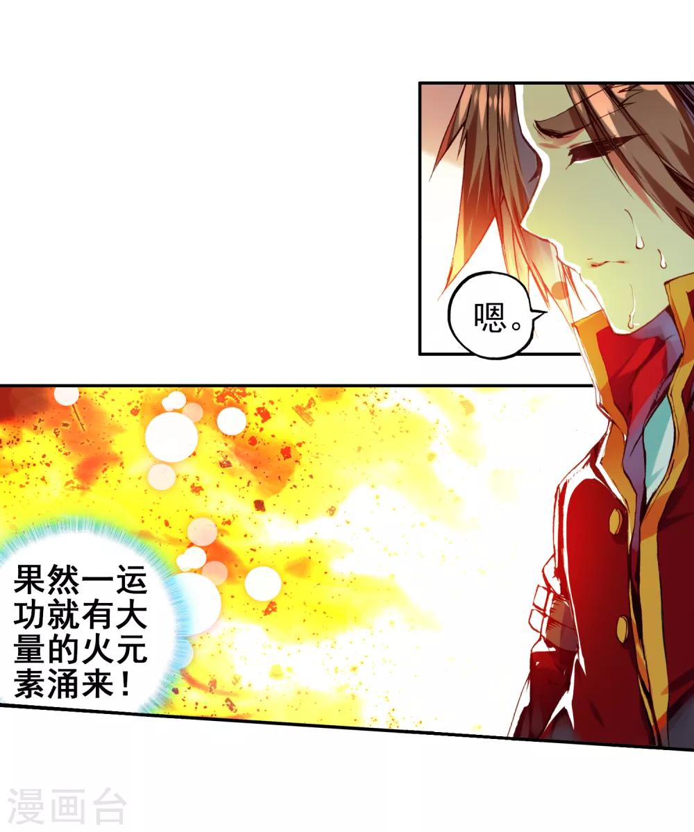 第50话 我怎么都没想到火山口这个修炼的好地方55