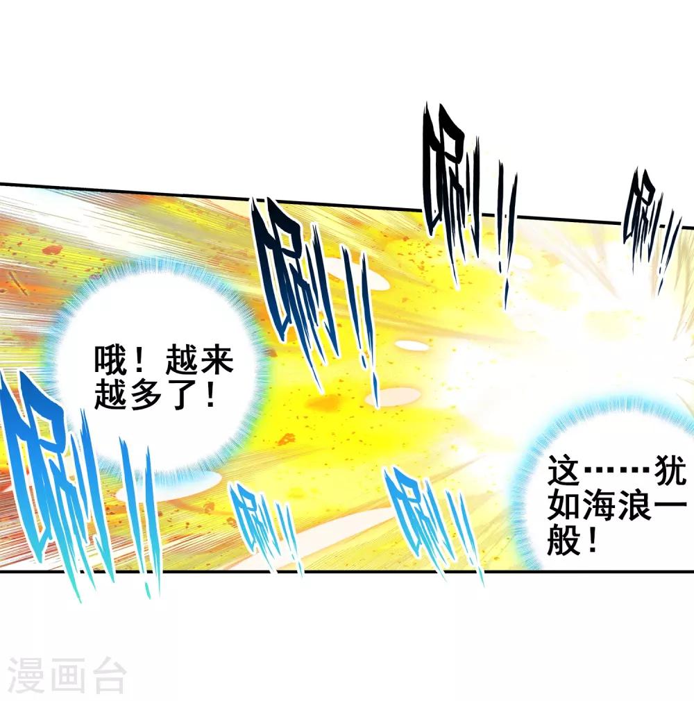 第50话 我怎么都没想到火山口这个修炼的好地方56