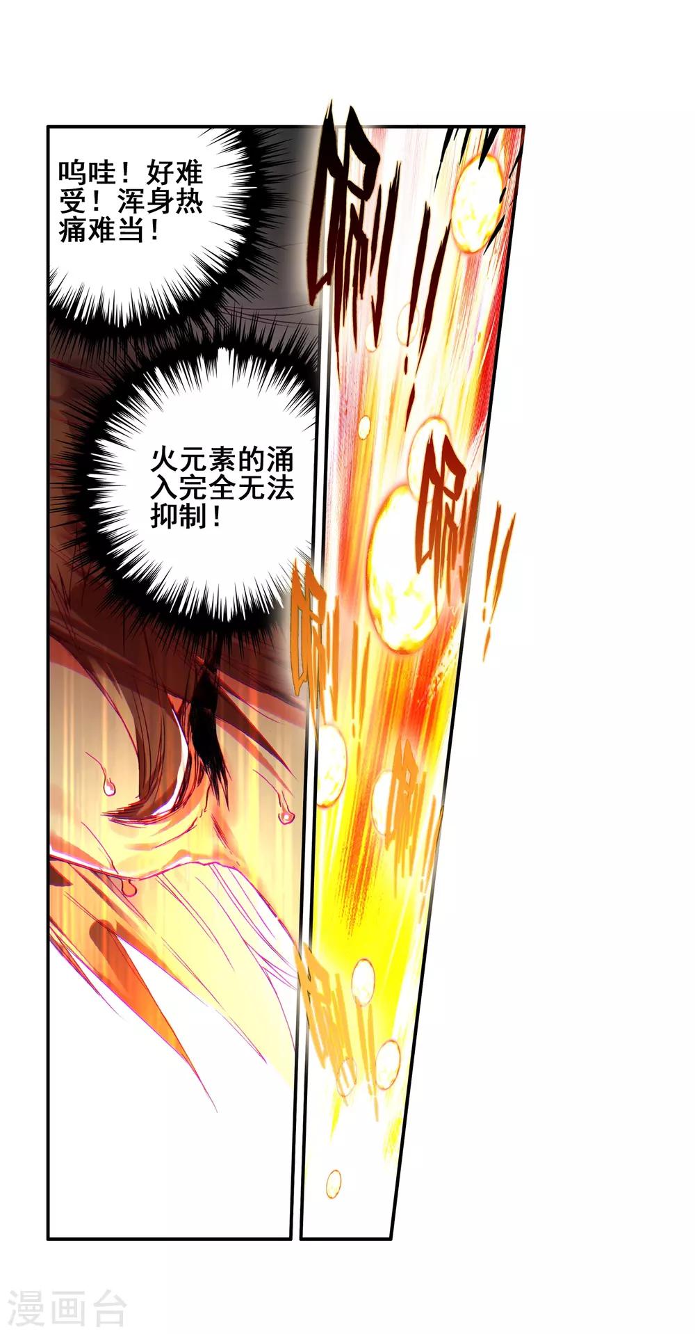 第50话 我怎么都没想到火山口这个修炼的好地方57