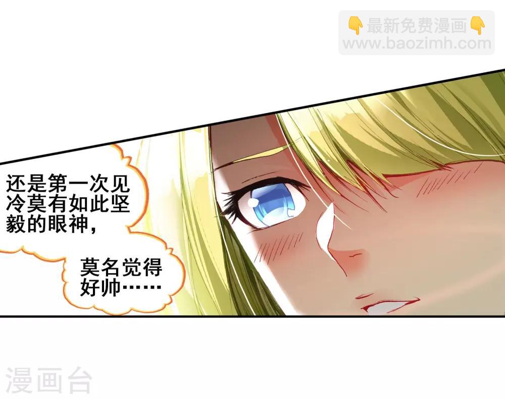 第50话 我怎么都没想到火山口这个修炼的好地方6