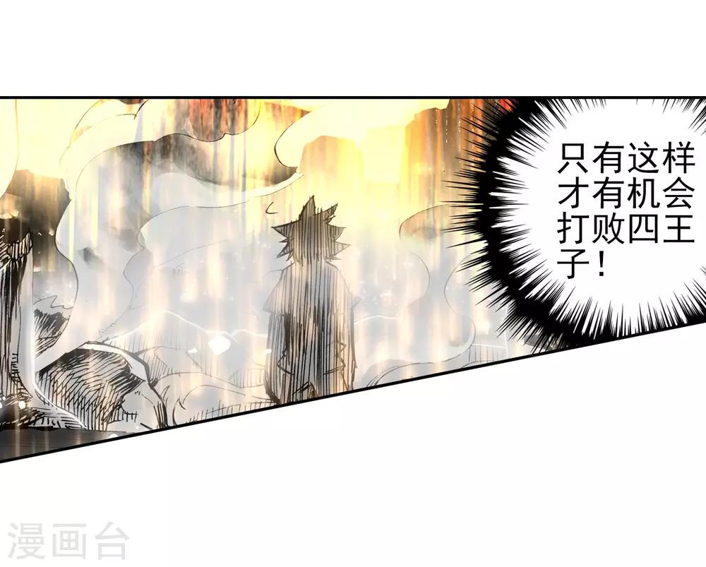 第50话 我怎么都没想到火山口这个修炼的好地方61