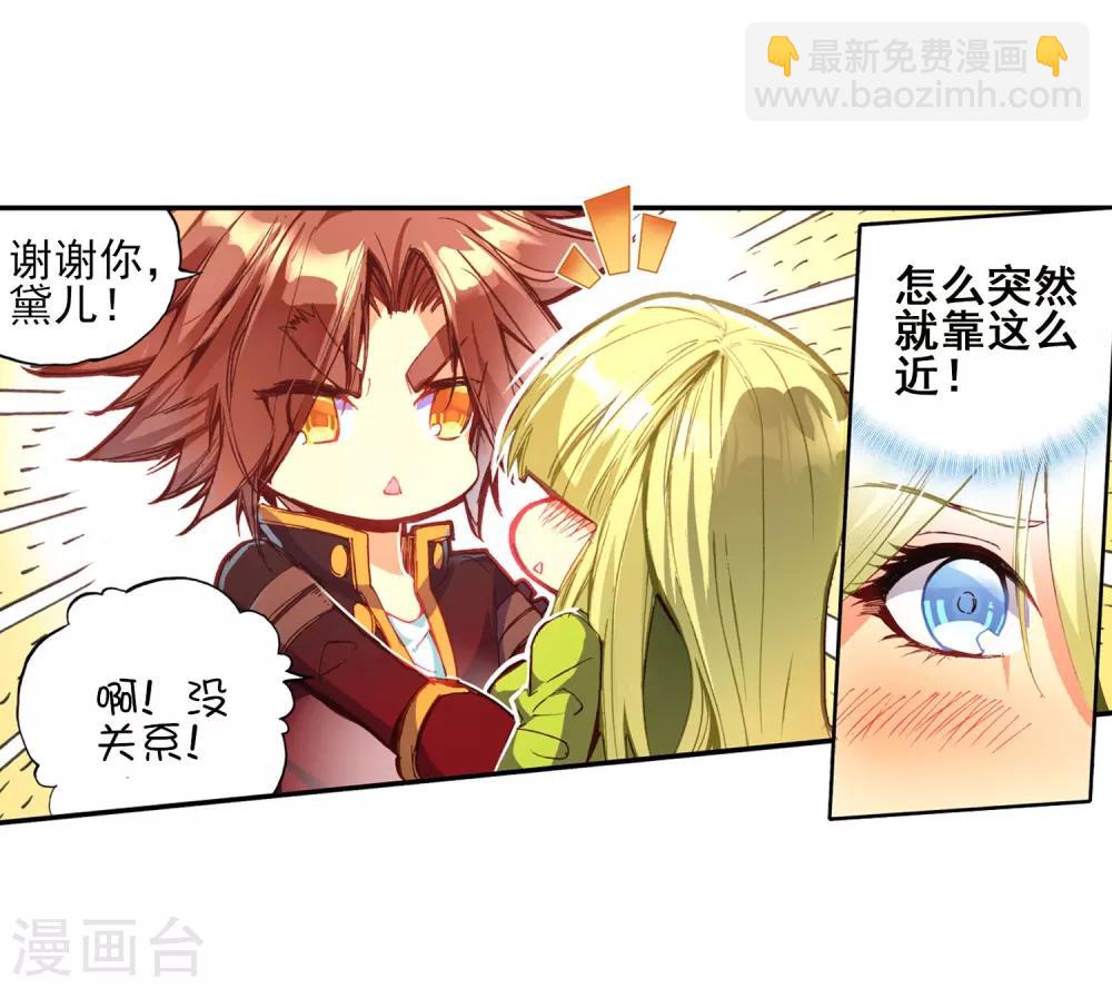 第50话 我怎么都没想到火山口这个修炼的好地方7