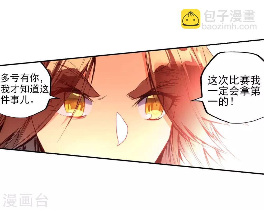 第50话 我怎么都没想到火山口这个修炼的好地方8