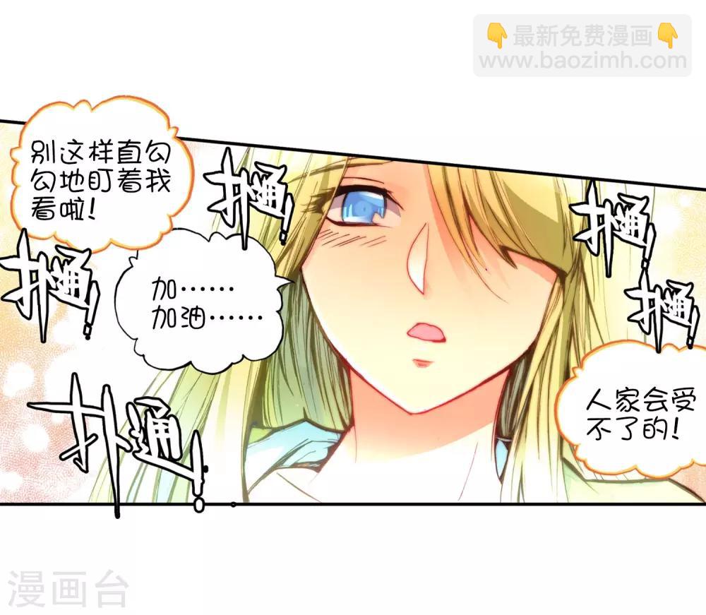 第50话 我怎么都没想到火山口这个修炼的好地方9