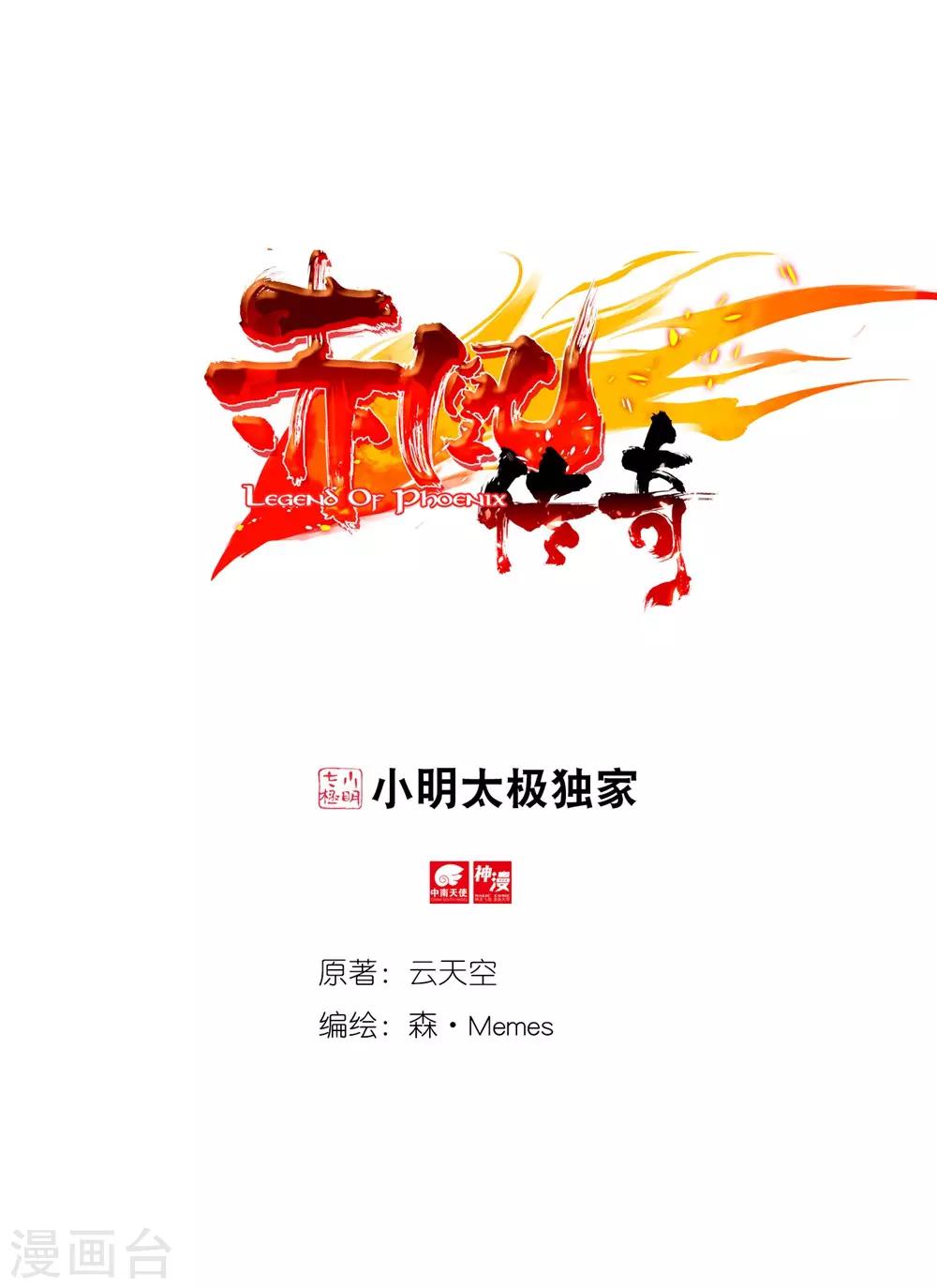 第54话 没有你的烤肉要我怎么活0