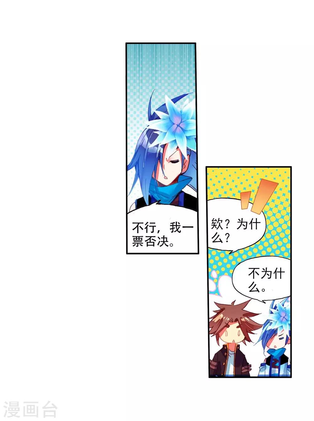 第54话 没有你的烤肉要我怎么活10