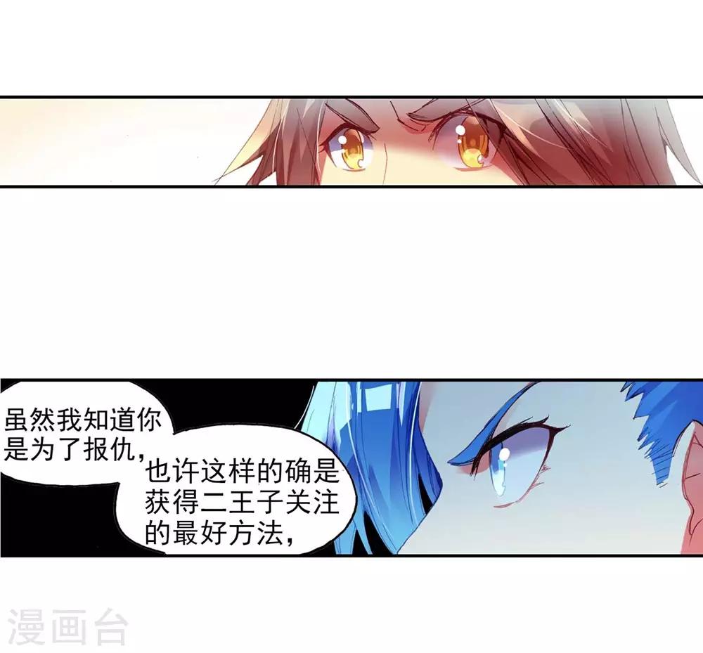第54话 没有你的烤肉要我怎么活12