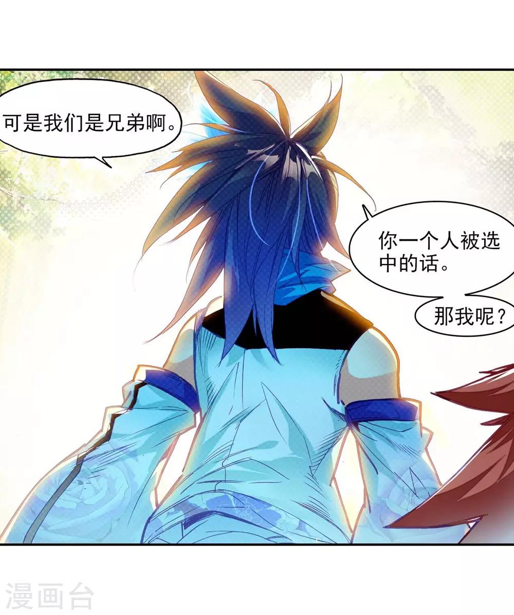 第54话 没有你的烤肉要我怎么活13