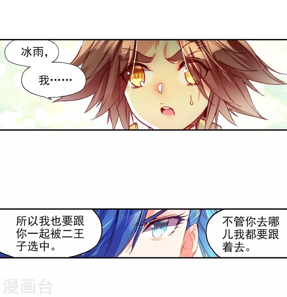第54话 没有你的烤肉要我怎么活14