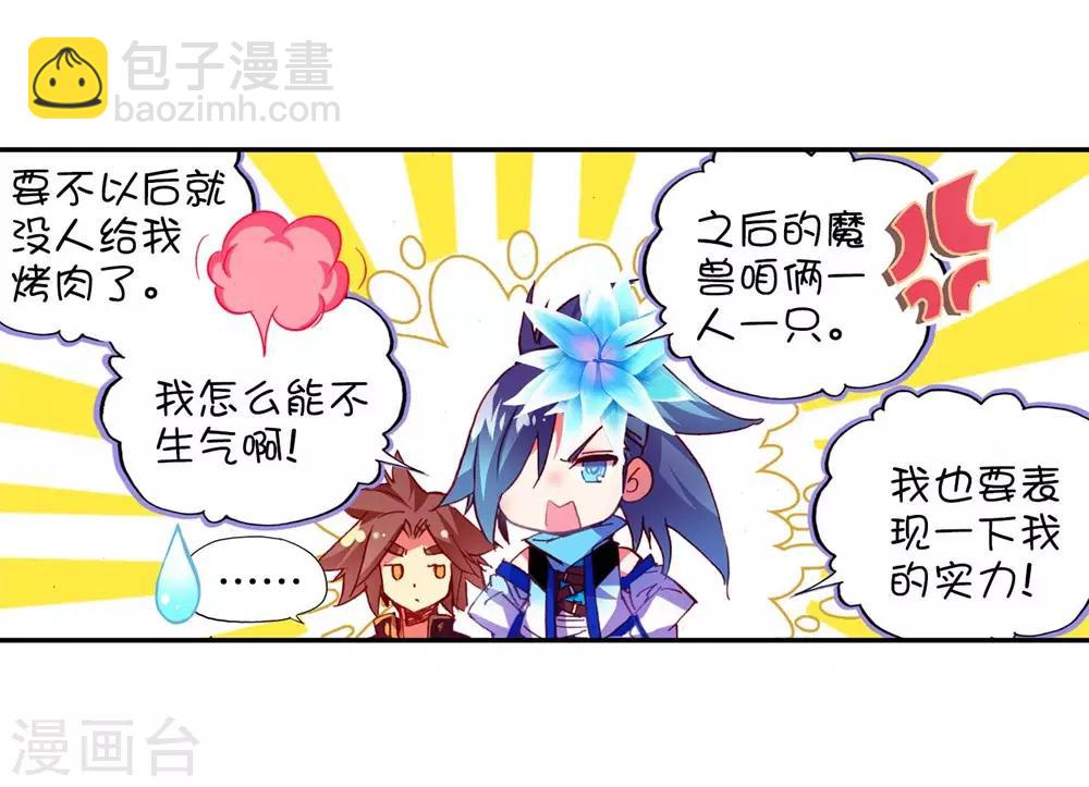 第54话 没有你的烤肉要我怎么活15
