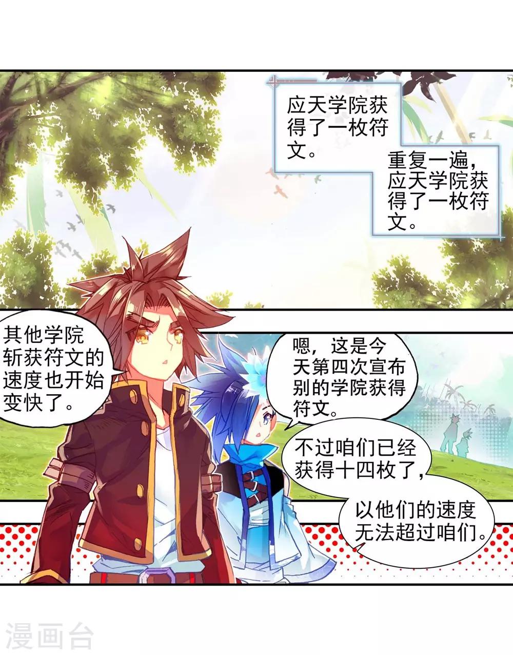第54话 没有你的烤肉要我怎么活2