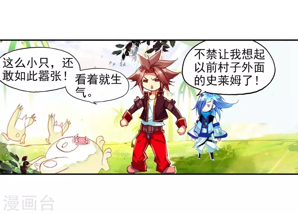 第54话 没有你的烤肉要我怎么活25