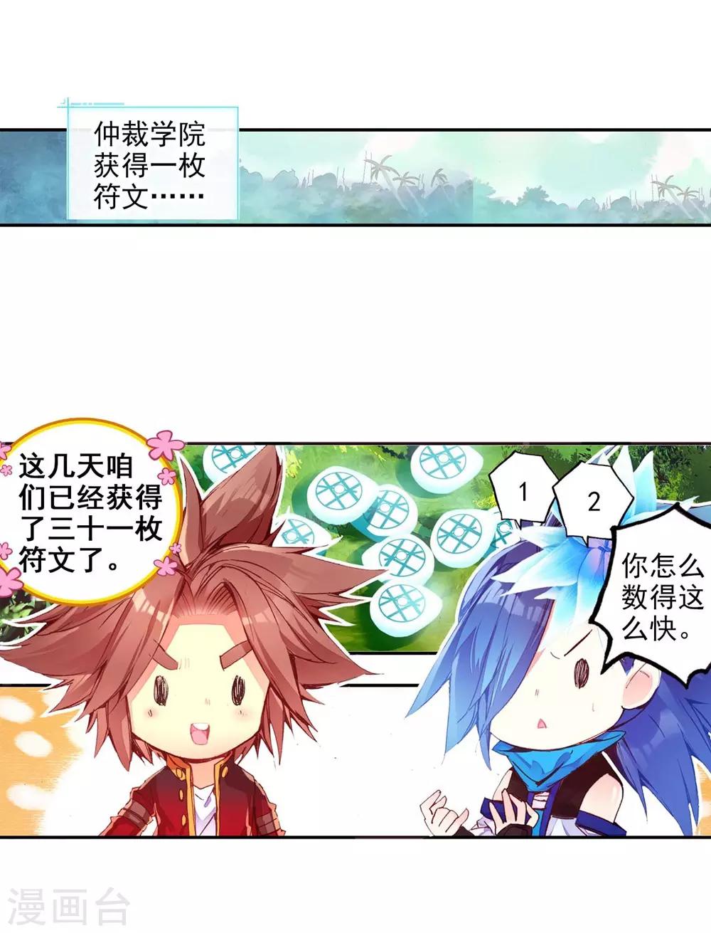 第54话 没有你的烤肉要我怎么活26