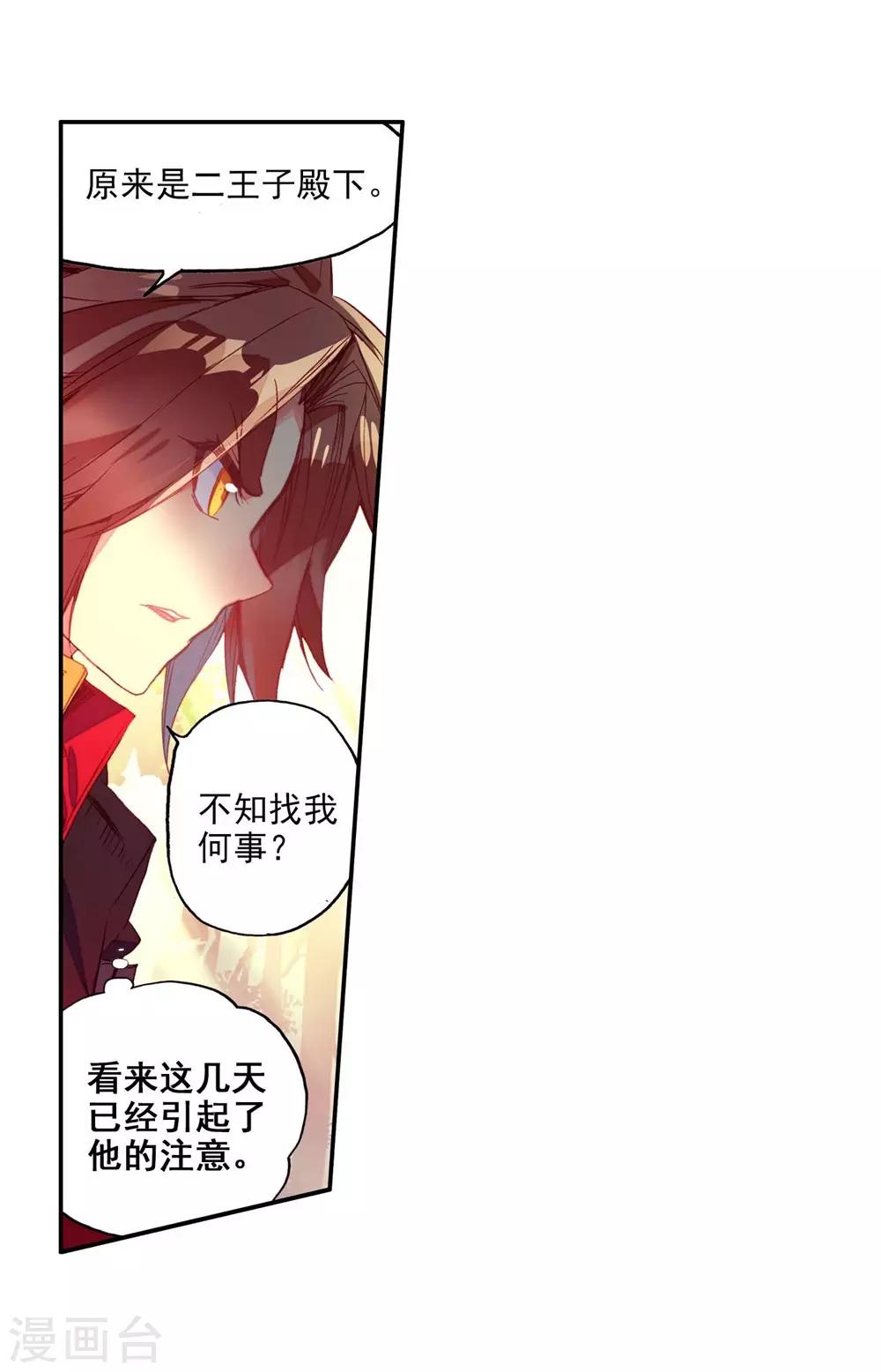 第54话 没有你的烤肉要我怎么活31