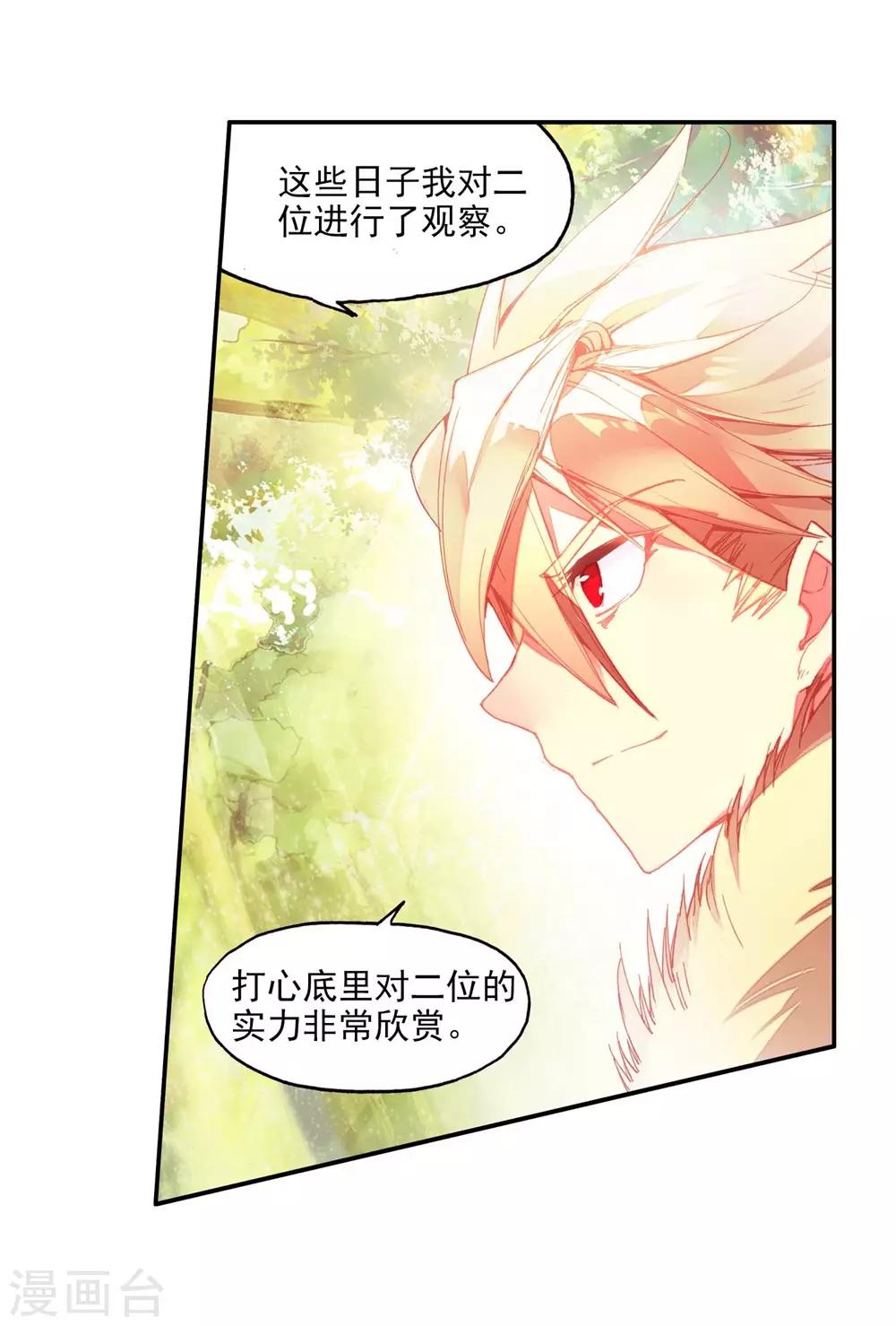 第54话 没有你的烤肉要我怎么活32