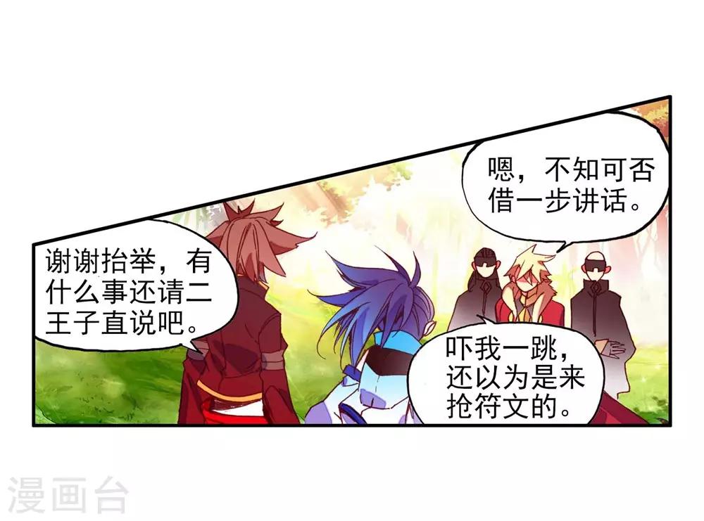 第54话 没有你的烤肉要我怎么活33