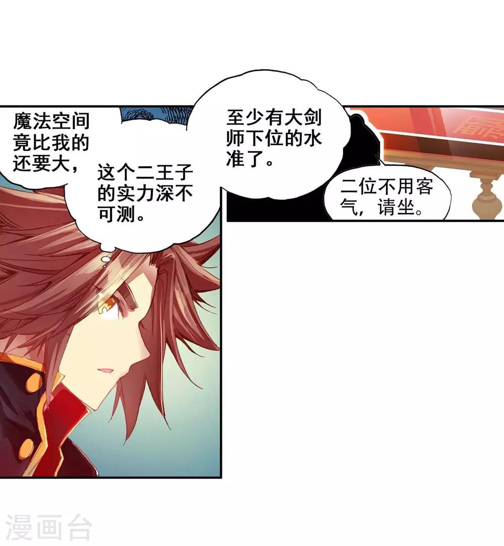 第54话 没有你的烤肉要我怎么活36