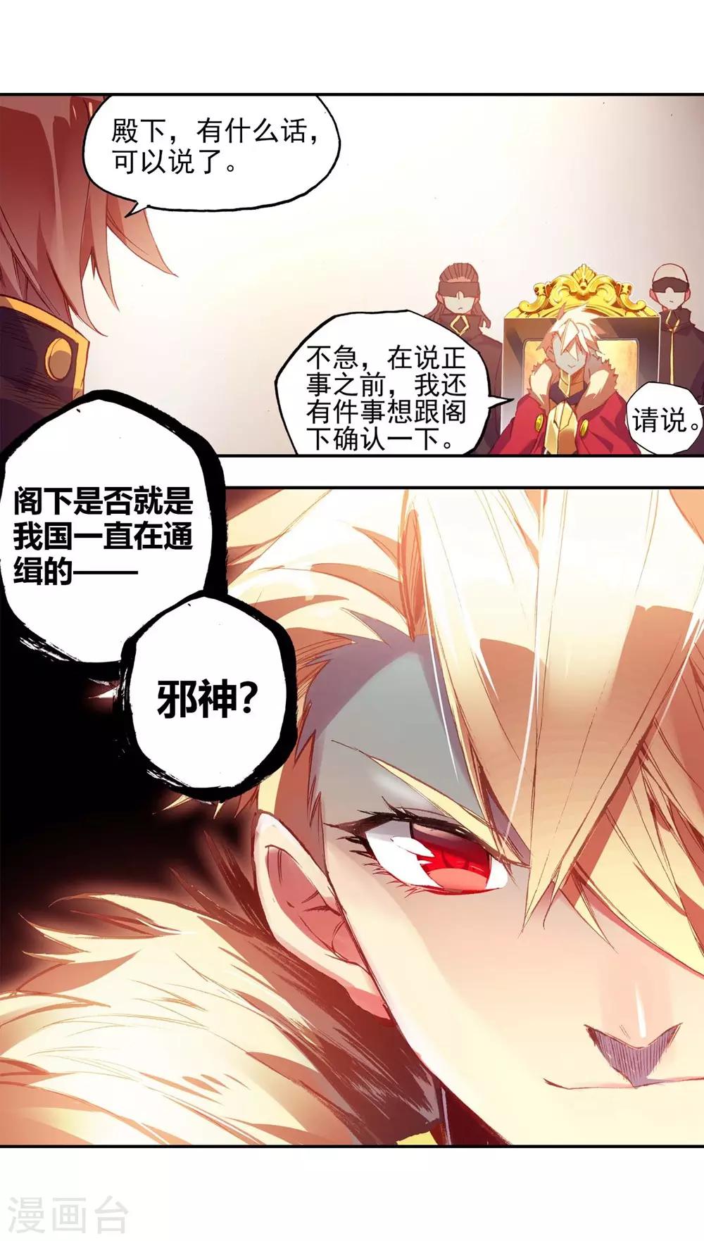 第54话 没有你的烤肉要我怎么活38