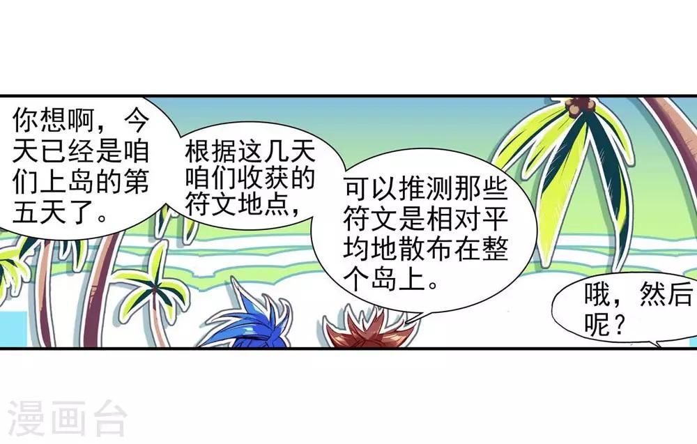 第54话 没有你的烤肉要我怎么活4