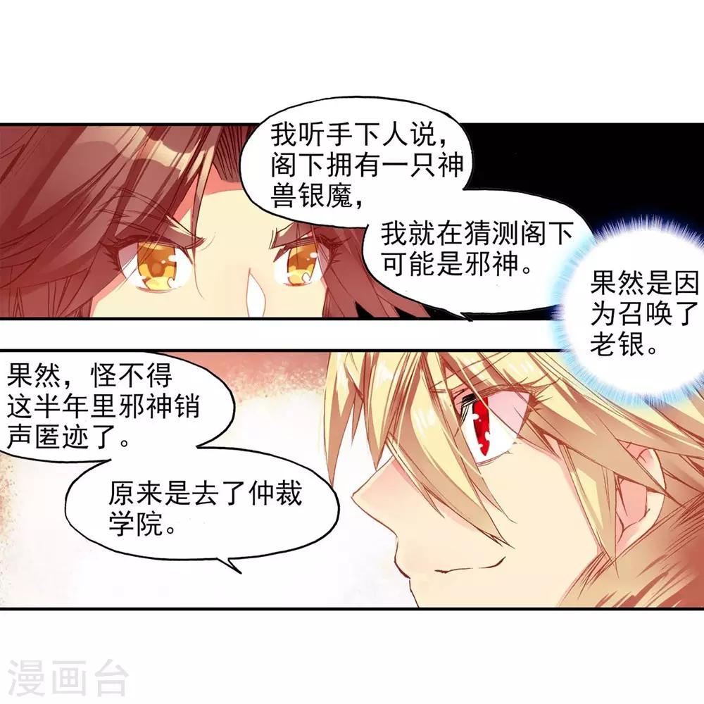 第54话 没有你的烤肉要我怎么活43