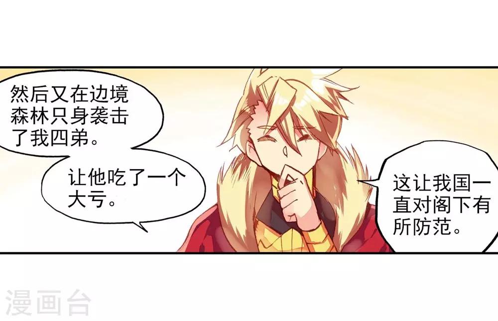 第54话 没有你的烤肉要我怎么活45