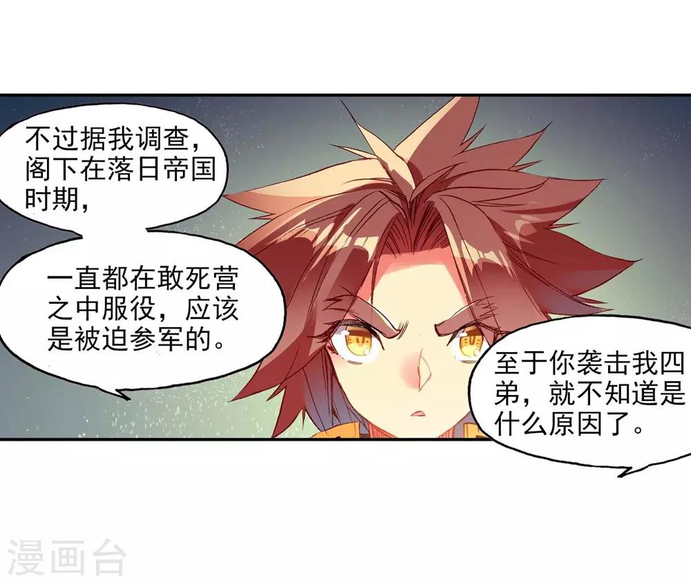 第54话 没有你的烤肉要我怎么活46