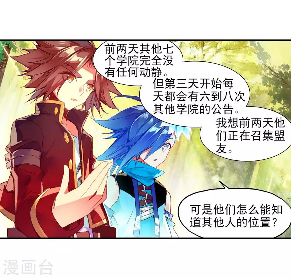 第54话 没有你的烤肉要我怎么活5